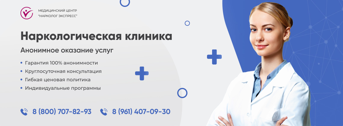 наркологическая-клиника.jpg в Гусеве | Нарколог Экспресс